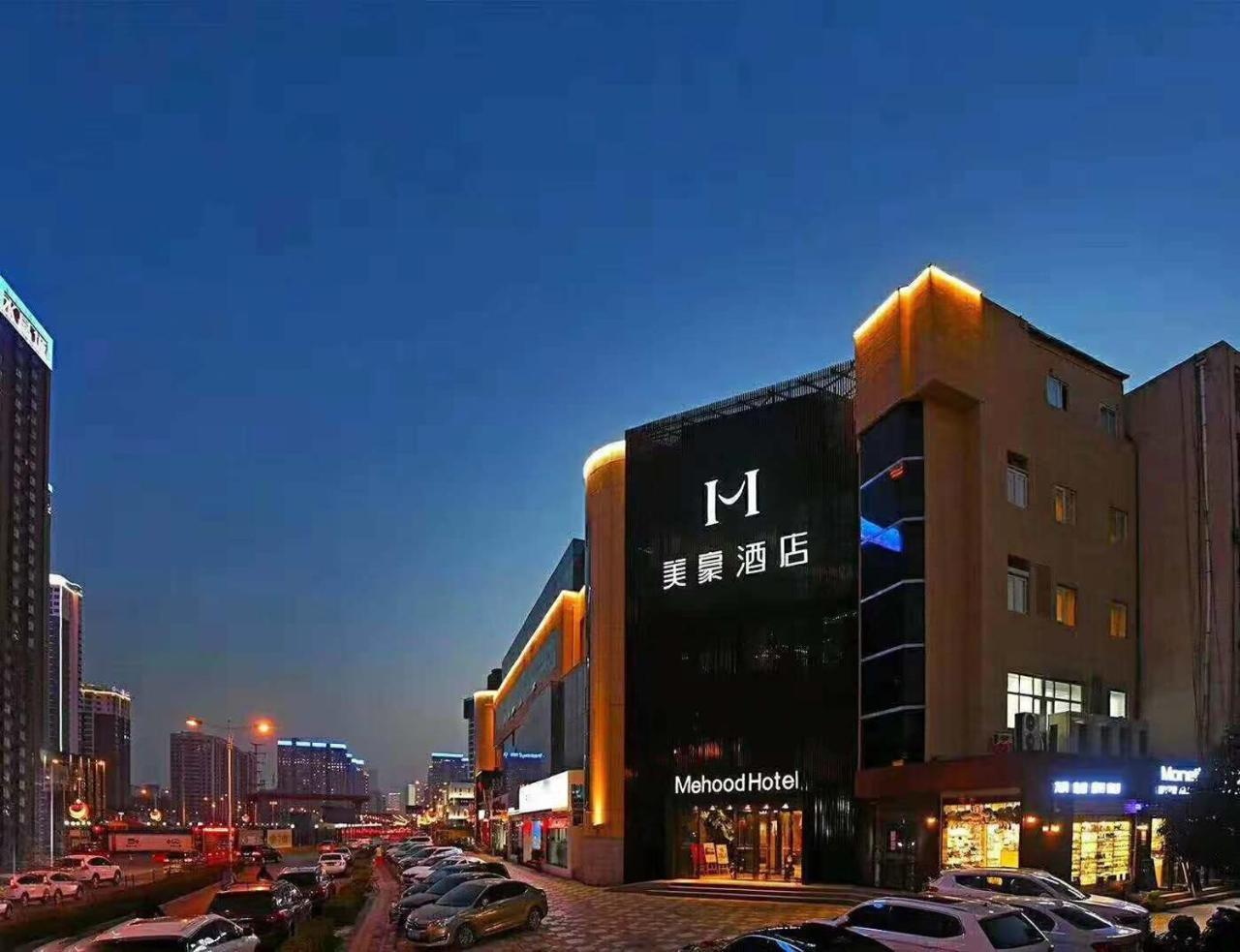 Mehood Theater Hotel, Xi'An High -Tech Road Zhongda International 외부 사진
